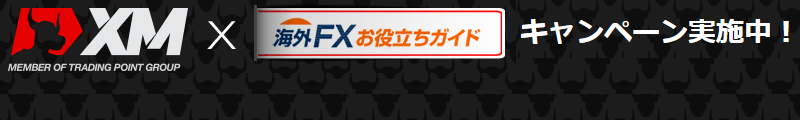 NDD XM MT4（メタトレーダー4）・MT5 ｜STP方式｜5000円のボーナス！
